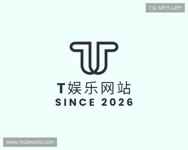 解读t娱乐网站
